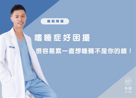 兩頭人|兩頭人的困擾：睡覺很麻煩